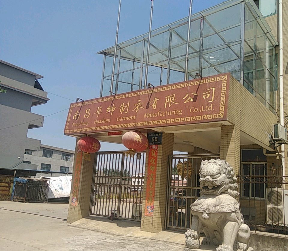 Nanchang Huashen Garment Co. Ltd.
