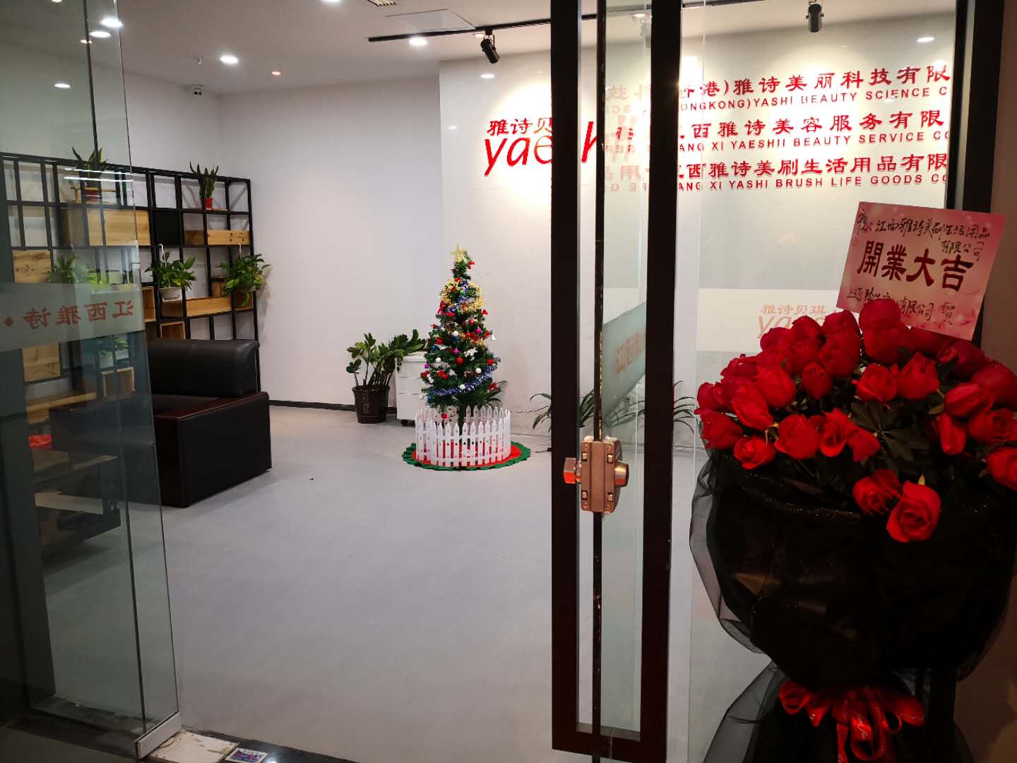 JIANGXI YAESHII BEAUTY SERVICE  CO.,LTD.