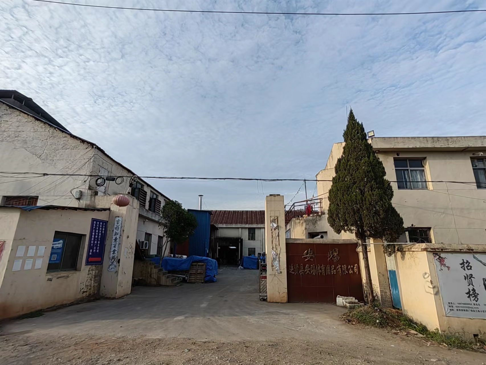 Jinxian ANT Sporting Products Co.,Ltd