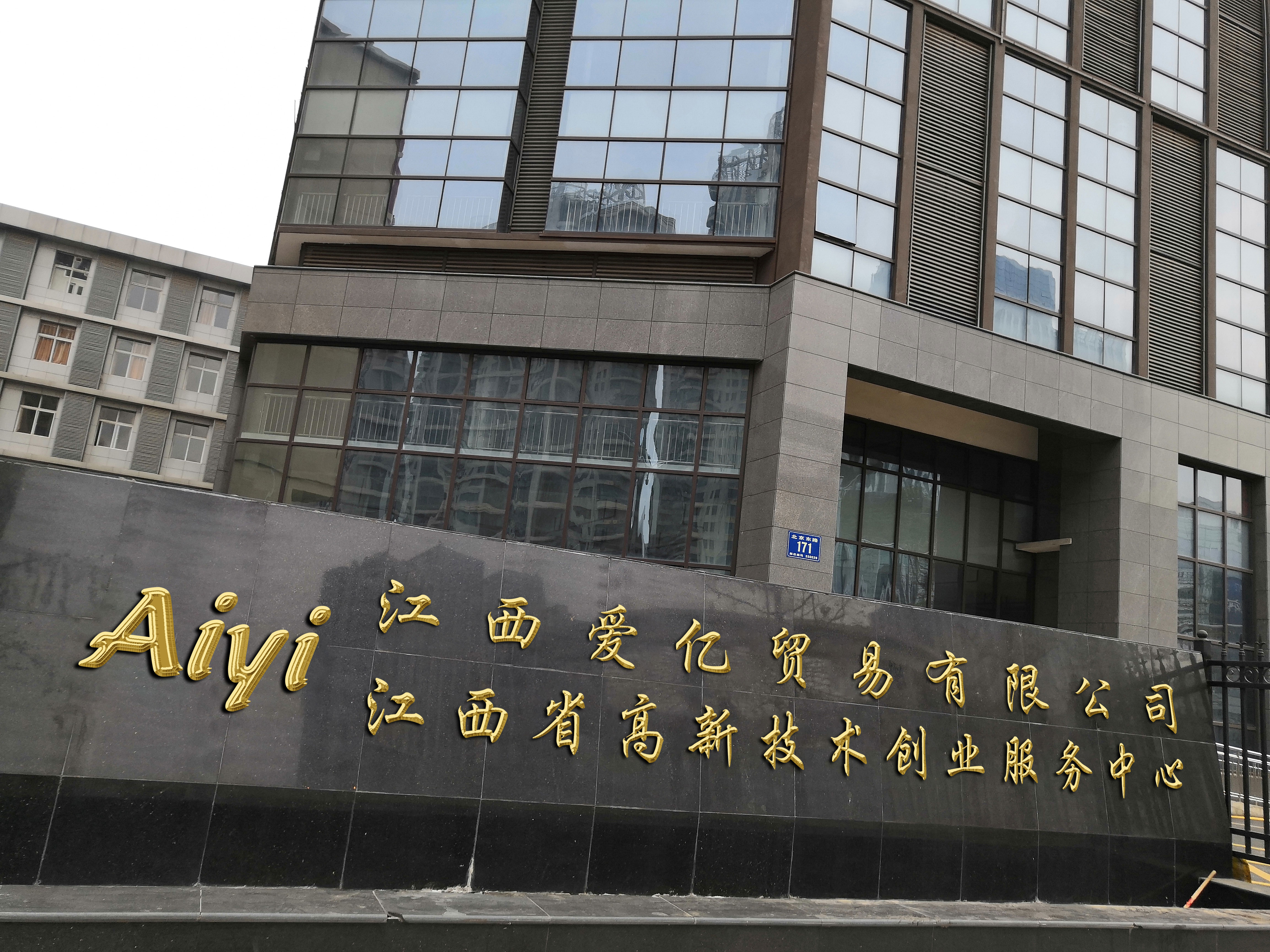 JIANGXI AIYI TRADE CO.,LTD.
